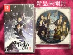 薄桜鬼 真改 風華伝 for Nintendo Switch