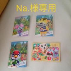 ネコ様専用 - メルカリ ネコ様専用 - メルカリ