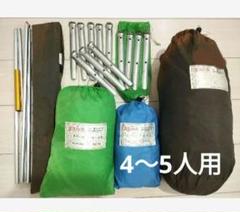 エスパース テント ヘリテイジ 4人 5人 ペグ スーパーフライ