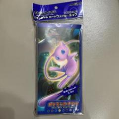 ポケモンカード オフィシャルカードファイル　ミュウ　カード無し m45524407176_1.jpg?1726131257