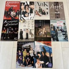 ［Alexandros］ファンクラブ会報誌　27冊＋オマケ 2025年最新】［Alexandros］ 会報の人気アイテム - メルカリ