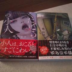 文庫本　まとめ売り