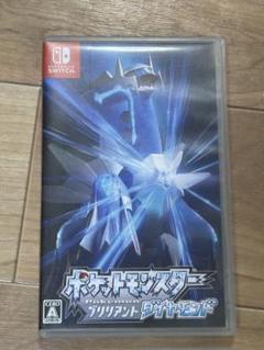 ポケットモンスター ブリリアント ダイヤモンド