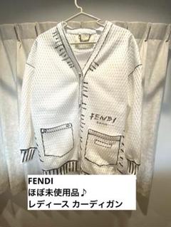FENDI - 美品 フェンディ FENDI ニット カーディガン 2020年