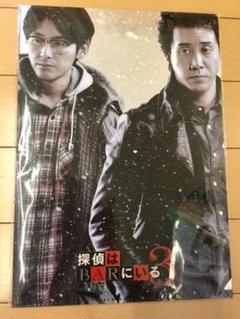 ★未使用品/映画グッズ/探偵はBARにいる3/ボクサーパンツ/大泉洋 ☆未使用品/映画グッズ/探偵はBARにいる3/ボクサーパンツ/大泉洋