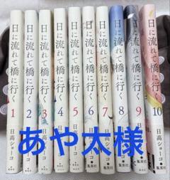 日高ショーコ アンチロマンス 非売品 グッズ 3点 セット 新品未開封 2025年最新】日高ショーコの人気アイテム - メルカリ