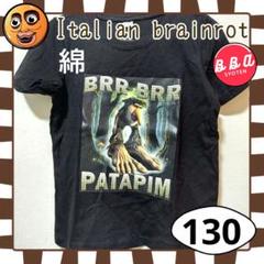 イタリアンブレインロット トゥントゥントゥンサフール Ｔシャツ 綿130 ブル2