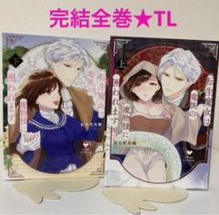 ならだ大和☆転生魔女は竜族の魔物様に囲われます☆触手☆人外