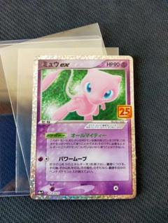〔PSA10鑑定済〕ミュウ(25th)【UR】{030/028}