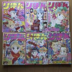 りぼん1991年10月号〜1992年3月号