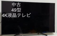 funai テレビ 49の中古/未使用品 - メルカリ funai テレビ 49の中古/未使用品 - メルカリ
