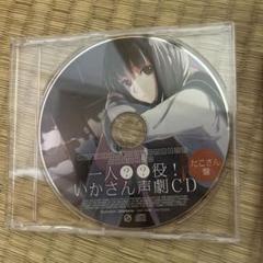 僕らの最終定理 特典