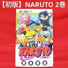 ナルト 1巻 初版帯付き