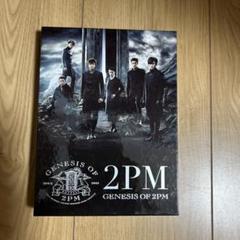 2025年最新】genesis of 2pmの人気アイテム - メルカリ