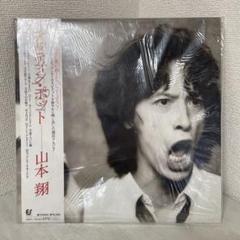 山本翔 melting pot 見本盤 美盤 送料込 パフォーマンス - メルカリ
