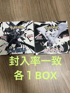 ホワイトフレアブラックボルト1BOXずつ シュリ無し・ペリ無し