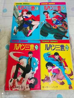【中古】 ルパン三世Ｙスーパーコレクション 峰不二子編/双葉社/モンキー・パンチ 中古】 ルパン三世Yスーパーコレクション 峰不二子編/双葉社