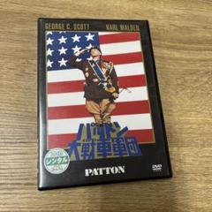 (未使用･未開封品)パットン大戦車軍団 [DVD] Amazon.co.jp: パットン大戦車軍団 [DVD] : ジョージ・C