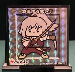 MTG FFちびキャラシール　未開封5枚　アルティミシア　バッツとボコ　カイン ちびキャラシール ff mtg｜Yahoo!フリマ（旧PayPayフリマ）