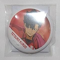 ハイキュー 缶バッジ 黒尾鉄朗 横断幕 - メルカリ