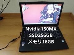 ゲーミングノートpc MX150 SSD256GBメモリ16GB