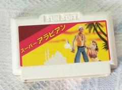 スーパーアラビアン ファミコンソフト