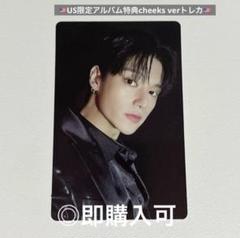 ATEEZ ウヨン US限定ランダム封入特典 cheeks verトレカ - メルカリ