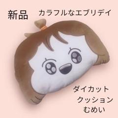 【匿名配送】ちみたん もちもちダイカットクッション ちみたん もちもちダイカットクッション｜景品情報｜ブシロード