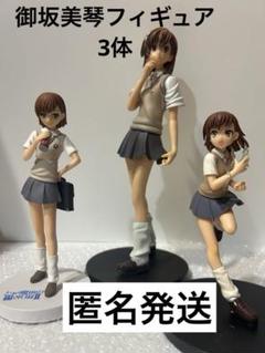 2025年最新】とある フィギュアの人気アイテム - メルカリ