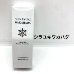 2025年最新】薬用リンクルケア美白リキッドファンデーションの
