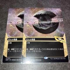 古えの墳墓　ボーダーレス　2枚セット　日本語　MTG