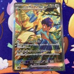 ポケモンカード ポップのザシアンsar