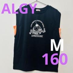 アルジー ノースリー Tシャツ ブラック ALGY 160 kids レディース