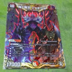 鬼ヶ覇王ジャオウガ シークレット