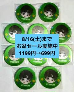 SEVENTEEN まじかる百貨店 缶バッジ エスクプス 32点セット SEVENTEEN まじかる百貨店 缶バッジ エスクプス 4点セット ⑤
