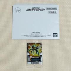 2025年最新】ガッチャードファイル 当選の人気アイテム - メルカリ