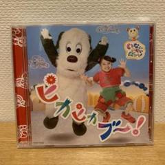 NHK いないいないばあっ! CD「ピカピカブー !」