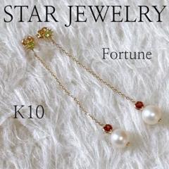 最安値に挑戦！ STAR メルカリ - パール あこや ピアス フォーチュン K10 JEWELRY アクセサリー