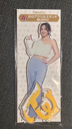 TWICE ジヒョ アクリルスタンド TWICE LIGHTS TWICE BIGアクリルスタンド JIHYO - メルカリ