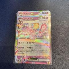ポケモンカード　エーフィEX　HP170　RR 1stED エーフィex【SAR】{211/187} - カードラッシュ[ポケモン]