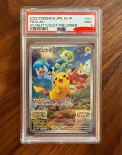 2025年最新】ピカチュウ psa10 スカーレットの人気アイテム