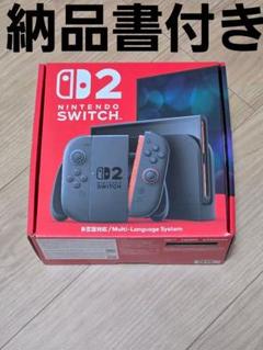納品書付きNintendo Switch 2 多言語対応 本体 Amazon.co.jp: Nintendo Switch 2(日本語・国内専用) : ゲーム
