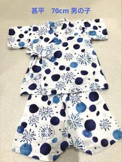 【USED】甚平　70cm 上下セット　水玉花火模様　男の子