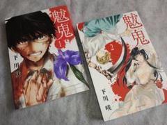 元ヤン 全巻セット メルカリ