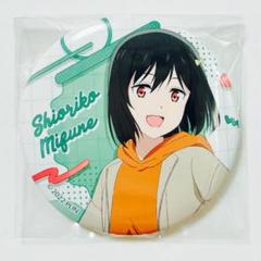 虹ヶ咲　三船栞子　70個　缶バッチ ラブライブ！虹ヶ咲学園スクールアイドル同好会