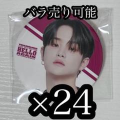 TREASURE ジフン 缶バッジ 2点セット | Shop at Mercari from