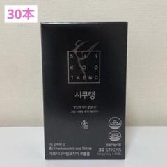 2025年最新】シクテンコーヒーの人気アイテム - メルカリ