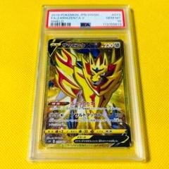 2025年最新】ザマゼンタv urの人気アイテム - メルカリ