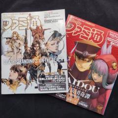 ファミ通　No.1904(2025年7/10号)+ No.1902 2冊セット