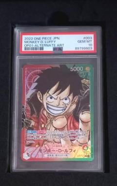 ルフィ　SEC　パラレル　リーダーパラレル　PSA10　連番 OP05/060 ルフィ リーダーパラレル PSA10 海外 PSAマガジン